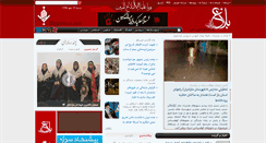 Desktop Screenshot of bloghnews.com